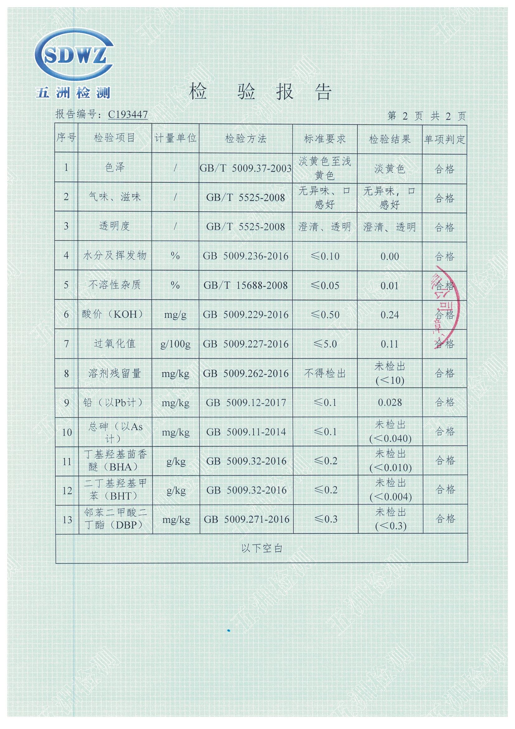 企業(yè)風采